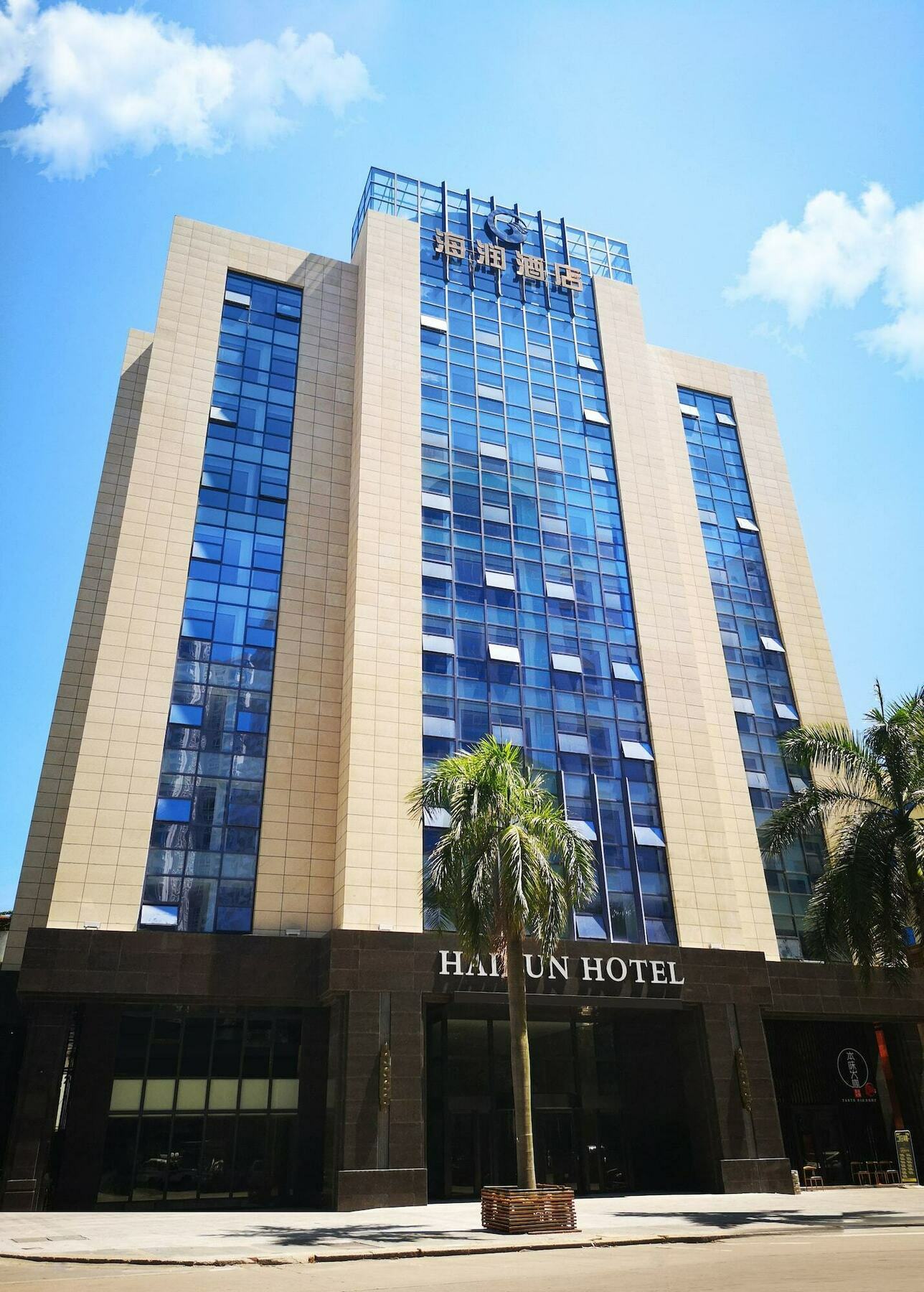 Shantou Hairun Hotel Экстерьер фото